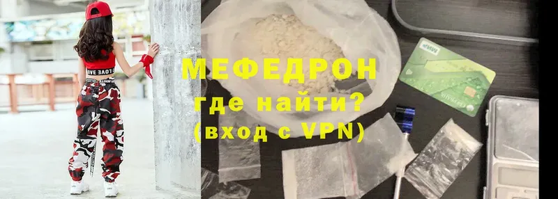 Меф mephedrone  дарнет шоп  Рославль 